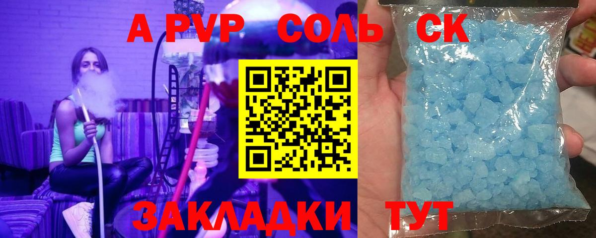 A PVP Соль  Alfa_PVP кристаллы  Alfa_PVP VHQ  Вход с VPN  Пермь 