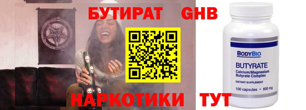 Пермь  БУТИРАТ буратино  БУТИРАТ  Вход с VPN 