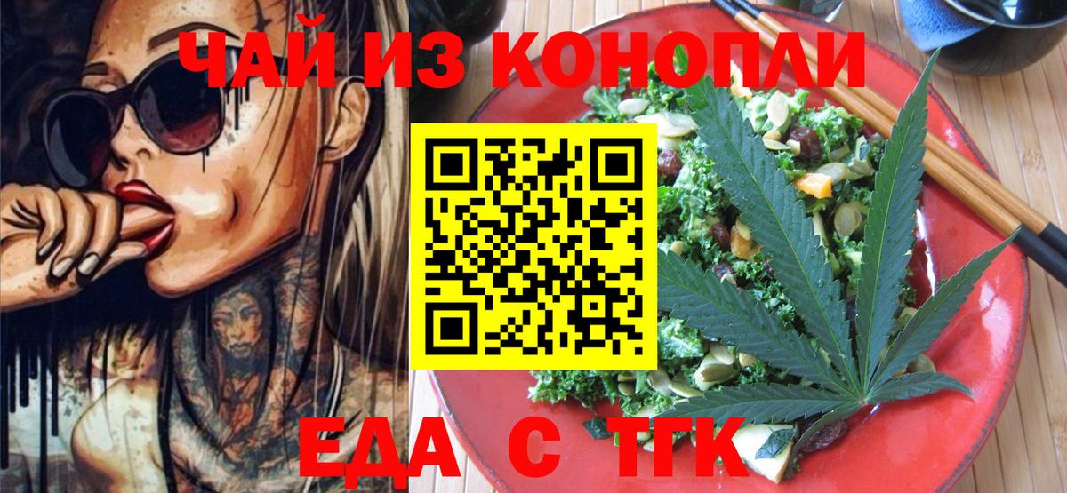 Печенье с ТГК марихуана  Вход с VPN  Пермь 