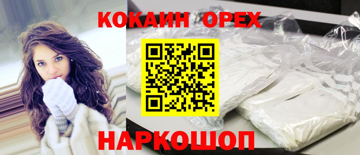 КОКАИН Эквадор  КОКАИН  Cocaine Боливия  Пермь  цена наркотик  Вход с VPN 