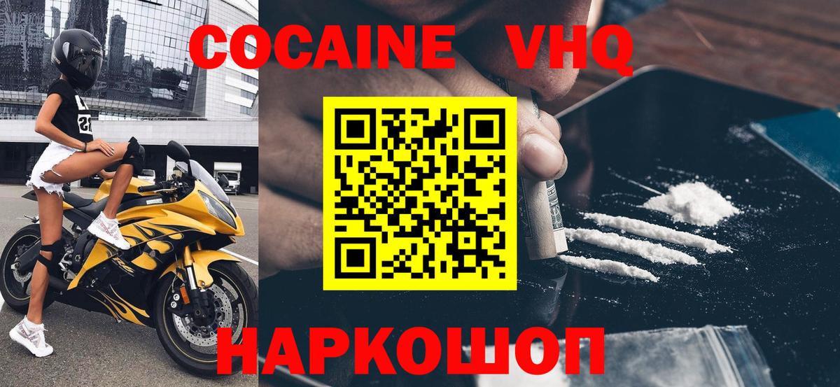 COCAIN Боливия Пермь