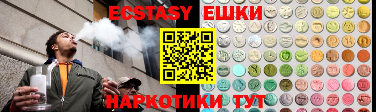 Пермь  Ecstasy 300 mg  Вход с VPN  закладка  Экстази DUBAI 