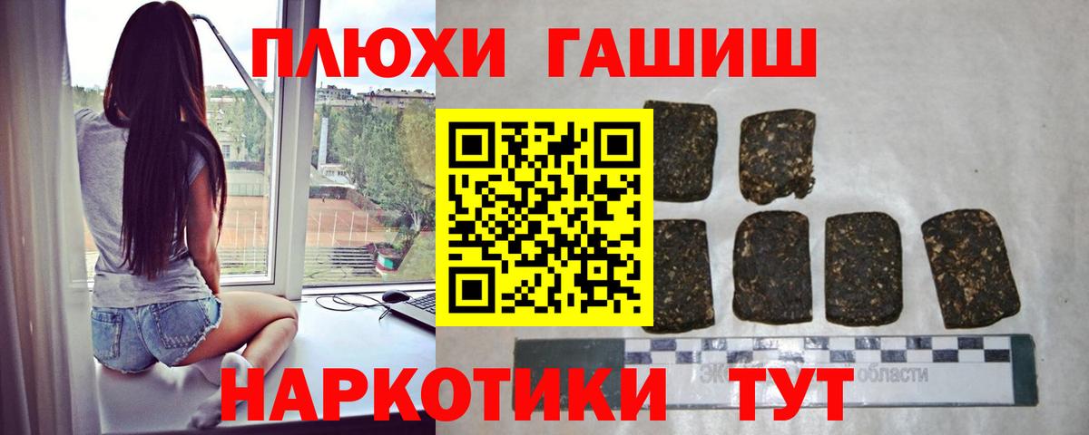 ГАШ VHQ  где найти   ГАШ  Вход с VPN  Пермь  ГАШ гашик 