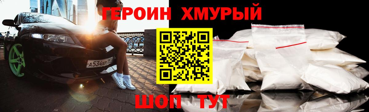 Пермь  ГЕРОИН  Вход с VPN  ГЕРОИН VHQ 