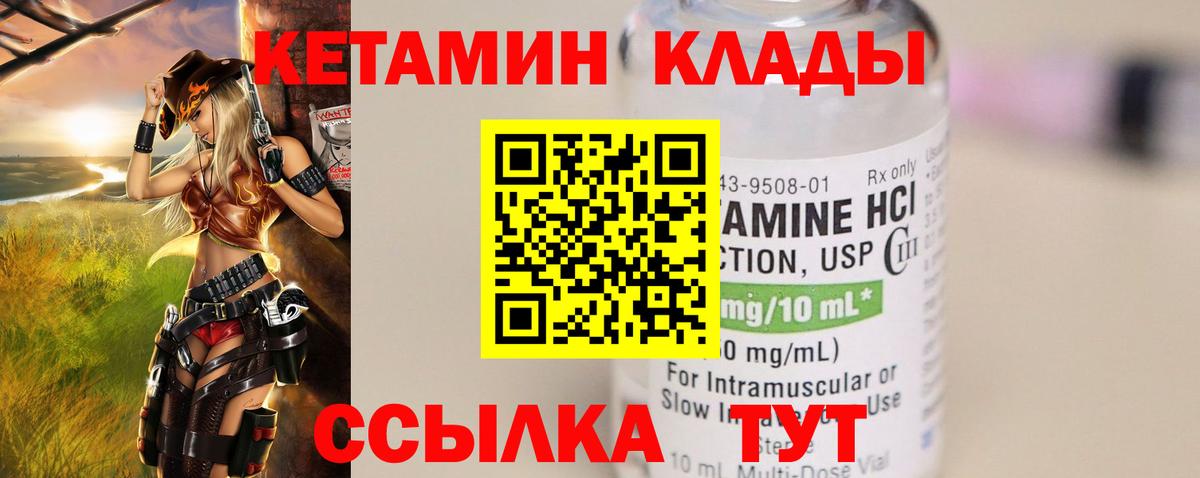 КЕТАМИН VHQ  Вход с VPN  Пермь 