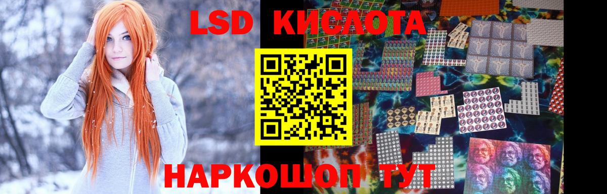 Лсд 25 экстази  Лсд 25 экстази кислота  LSD-25 экстази ecstasy  Вход с VPN  Пермь 