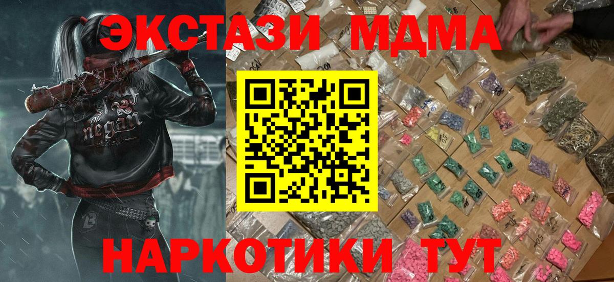 МДМА  MDMA Molly  Вход с VPN  Пермь  MDMA Molly 