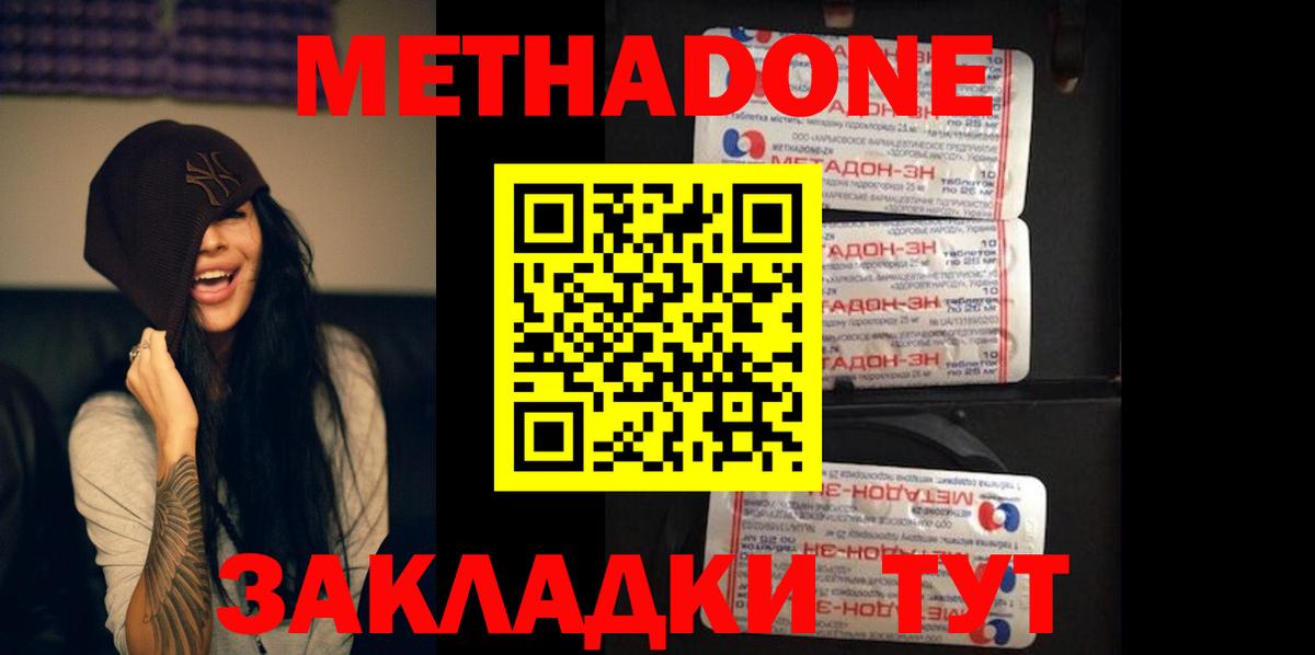 МЕТАДОН VHQ Пермь