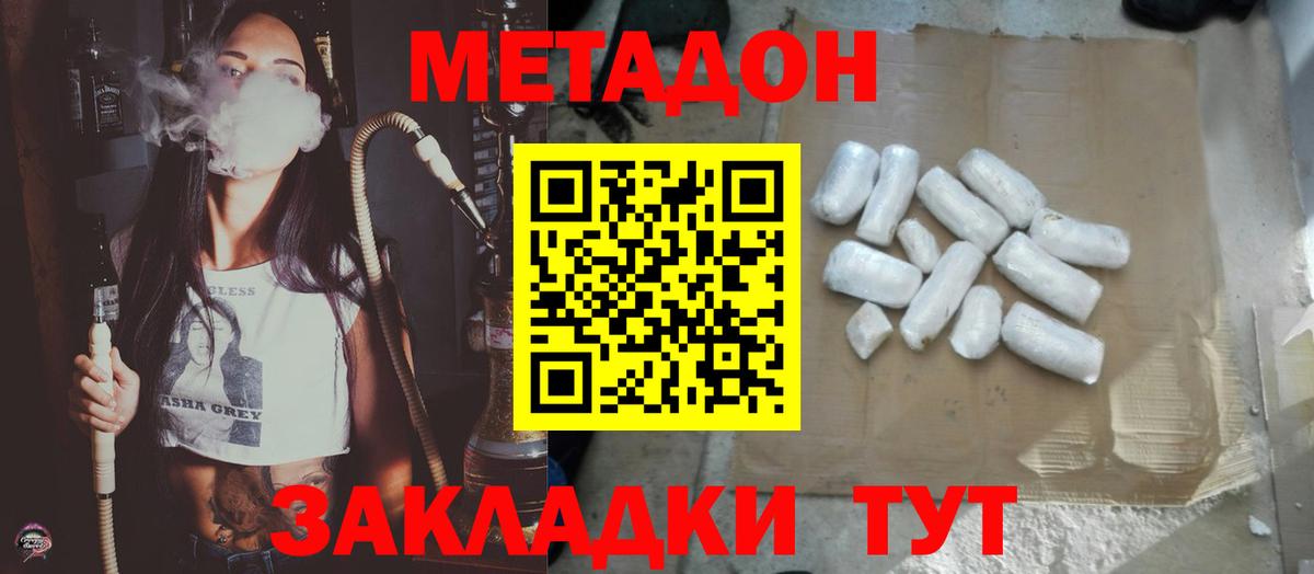 Пермь    зеркало  Вход с VPN  Метадон VHQ  МЕТАДОН белоснежный 