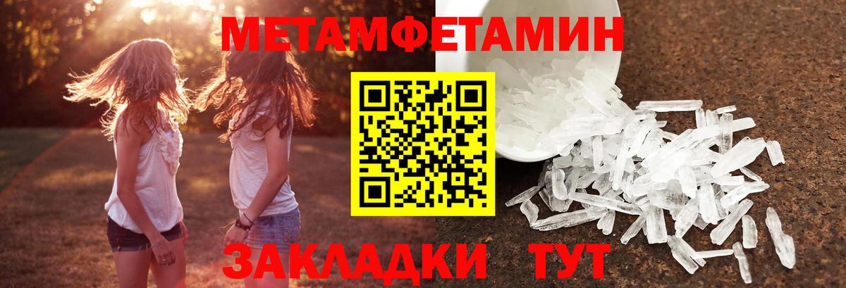 Пермь  Метамфетамин винт  Вход с VPN 