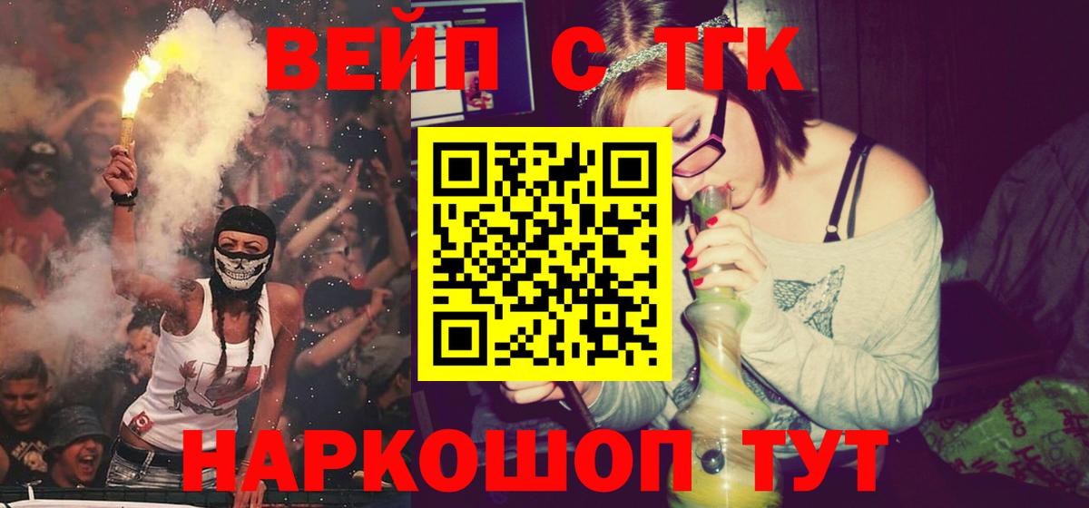 ТГК THC oil  Вход с VPN  ТГК вейп с тгк  Пермь 