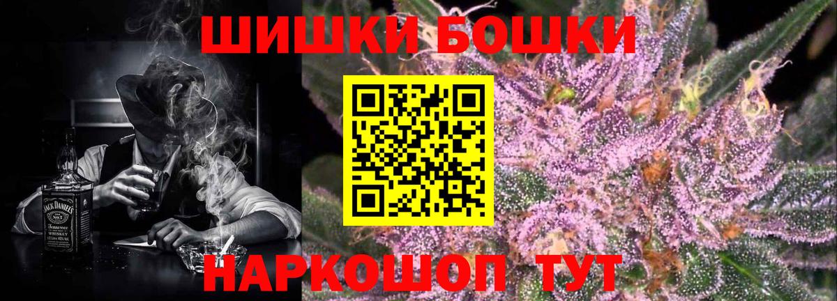 Бошки Шишки AK-47 Пермь